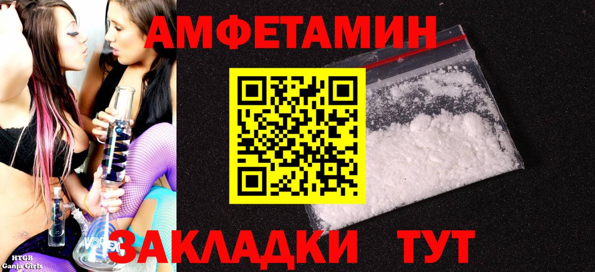 Amphetamine  Вход с VPN  Славгород  АМФ 97% 