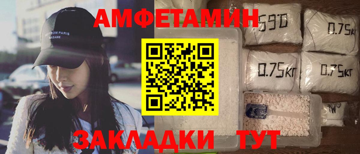 Амфетамин Розовый Славгород