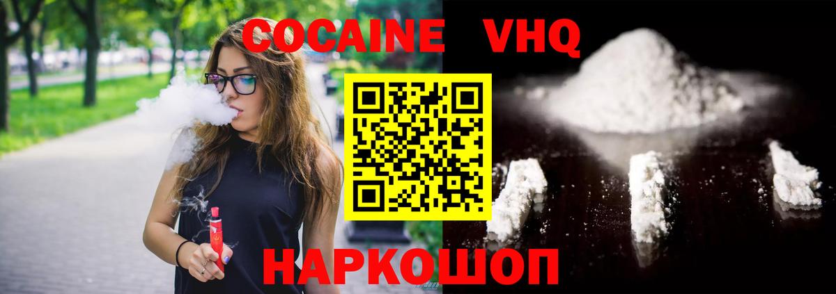 Кокаин FishScale Славгород