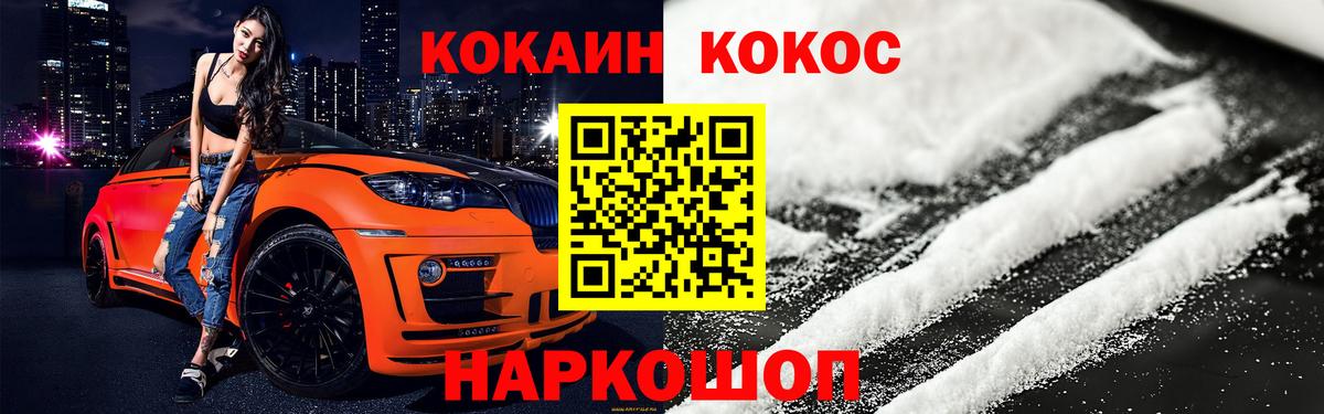 Славгород  Кокаин VHQ  КОКАИН VHQ  магазин  наркотиков  Вход с VPN 