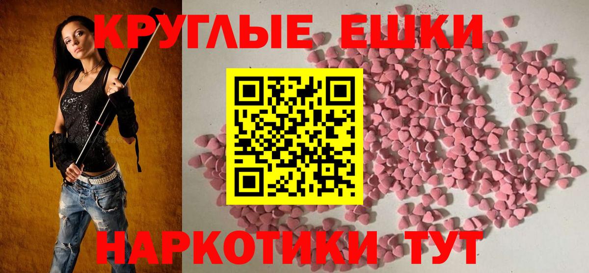 Экстази TESLA  OMG как зайти  Славгород  Экстази VHQ  Вход с VPN 