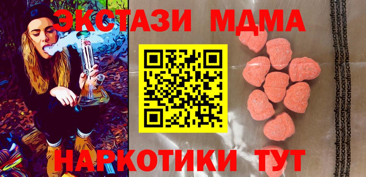 Ecstasy XTC Славгород
