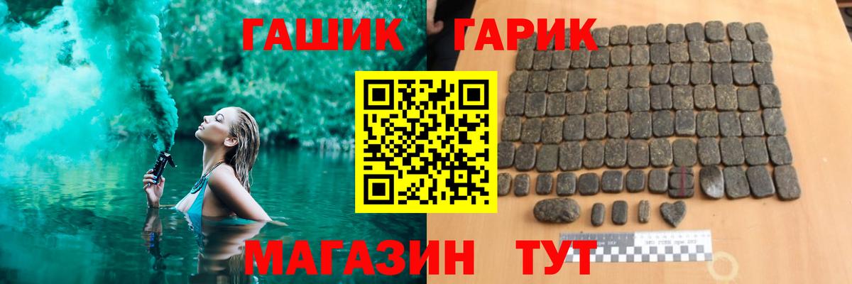 Гашиш VHQ  ГАШИШ  Вход с VPN  где можно купить   ГАШ ice o lator  Славгород 