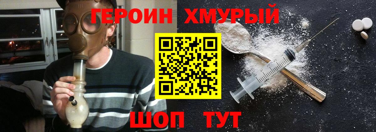 ГЕРОИН афганец  Вход с VPN  Славгород 