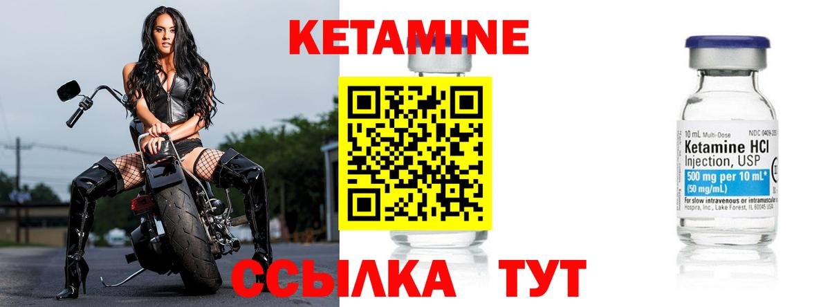 Кетамин VHQ  Вход с VPN  Славгород 
