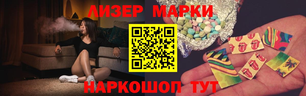ЛСД экстази кислота Славгород