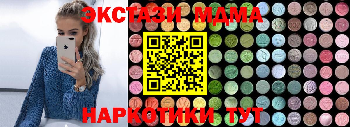 MDMA  МДМА Molly  МДМА VHQ  Вход с VPN  Славгород 
