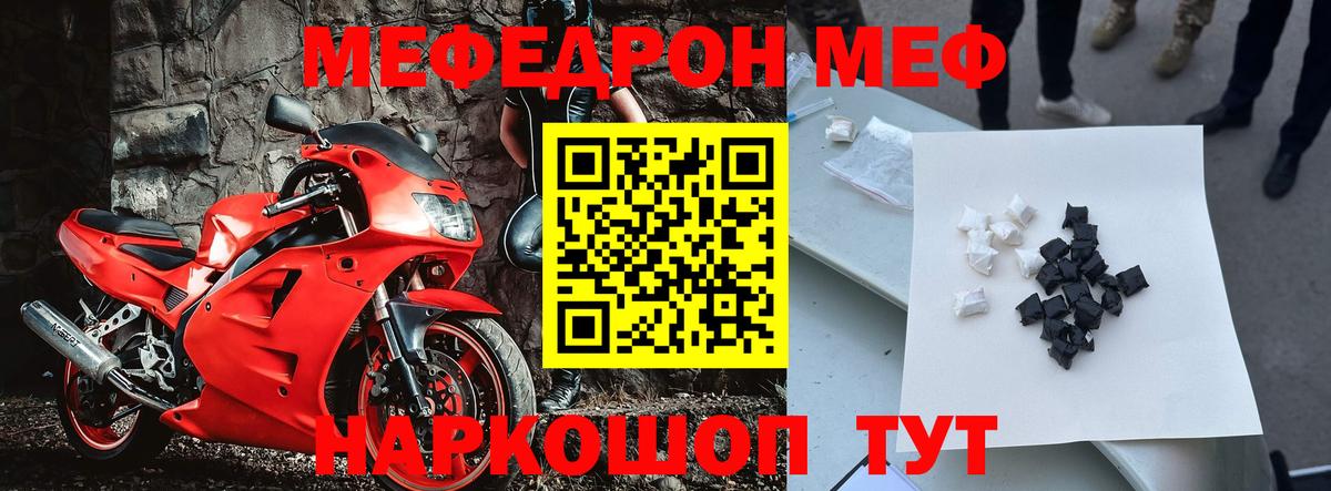 МЯУ-МЯУ мука  Меф  Славгород  Вход с VPN 