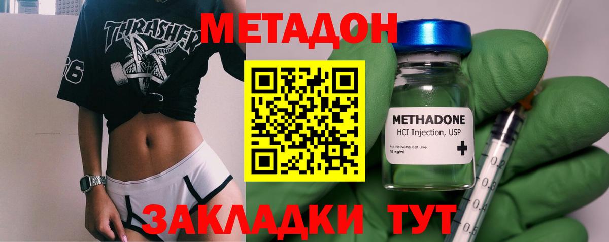Славгород  Метадон VHQ  Вход с VPN 