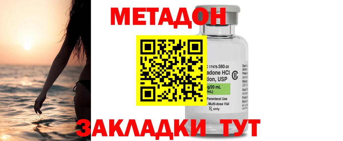 МЕТАДОН VHQ Славгород