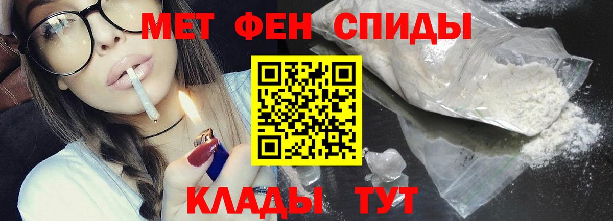 Метамфетамин  Первитин Декстрометамфетамин 99.9%  Первитин Декстрометамфетамин 99.9%  Вход с VPN  Славгород 