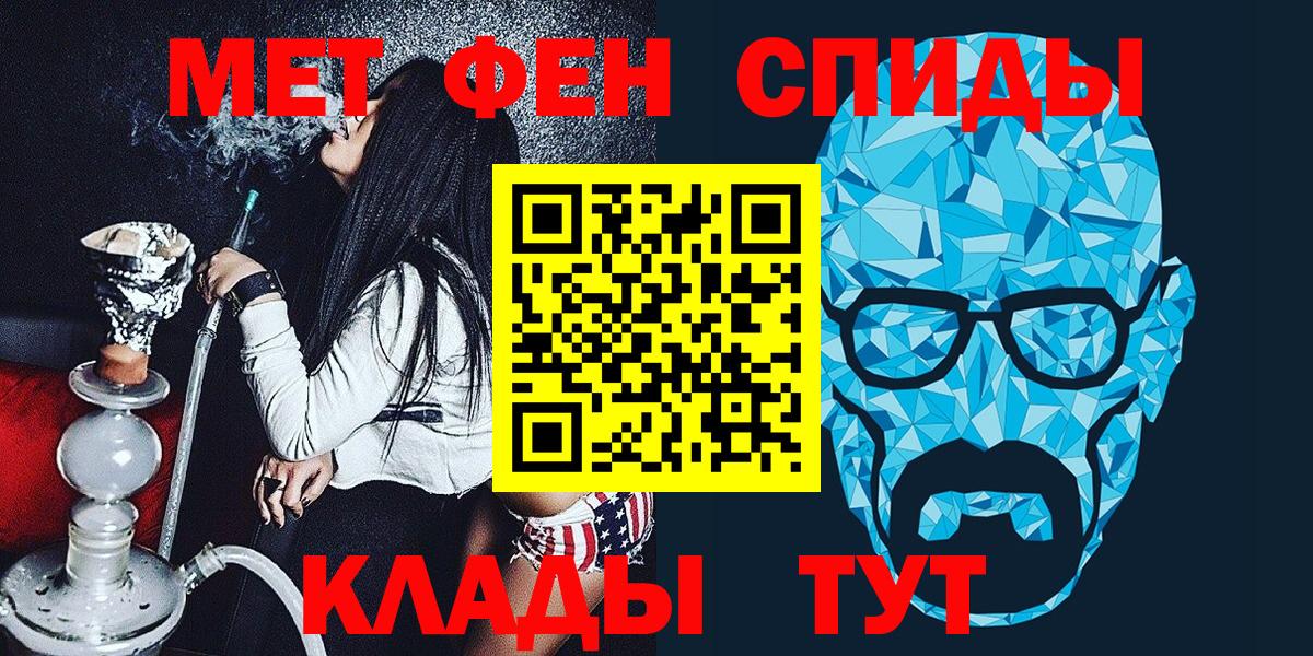 МЕТАМФЕТАМИН  Вход с VPN  LSD-25  Кокаин  Славгород  МАРИХУАНА  Меф МЯУ МЯУ кристаллы  ГАШ  Альфа ПВП СК   Экстази  Гашиш 
