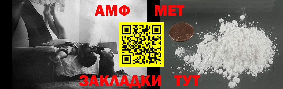 Первитин винт Славгород
