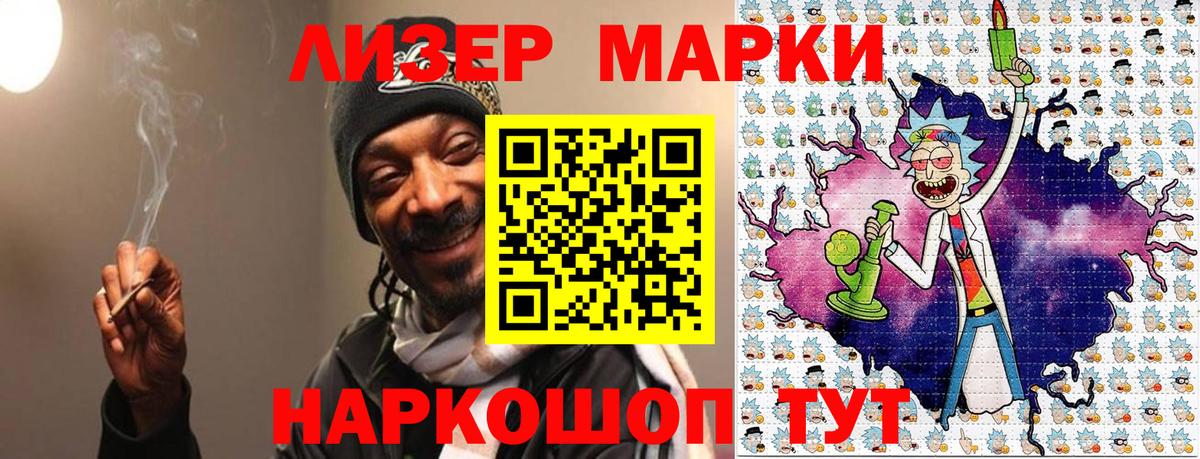 Марки 25I-NBOMe 1,5мг  Вход с VPN  Марки 25I-NBOMe 1,5мг  Славгород 