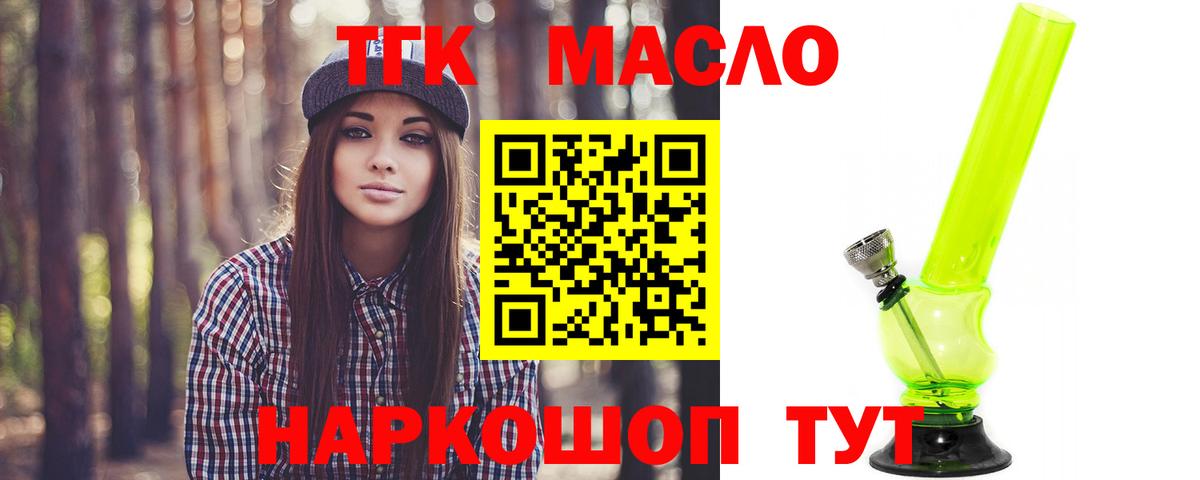 Славгород  Дистиллят ТГК Wax  Вход с VPN  ТГК вейп 